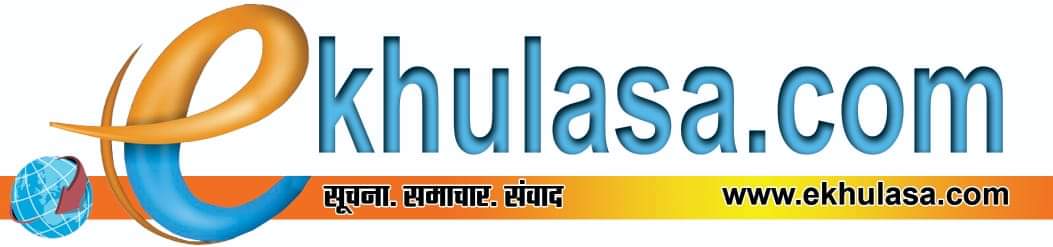 ekhulasa.com :: Hindi News Portal